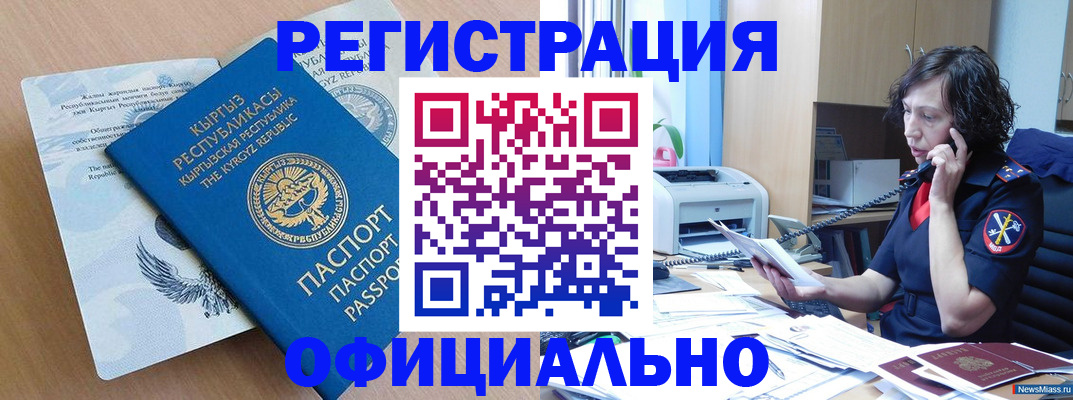 прописка для военкомата в Боровске