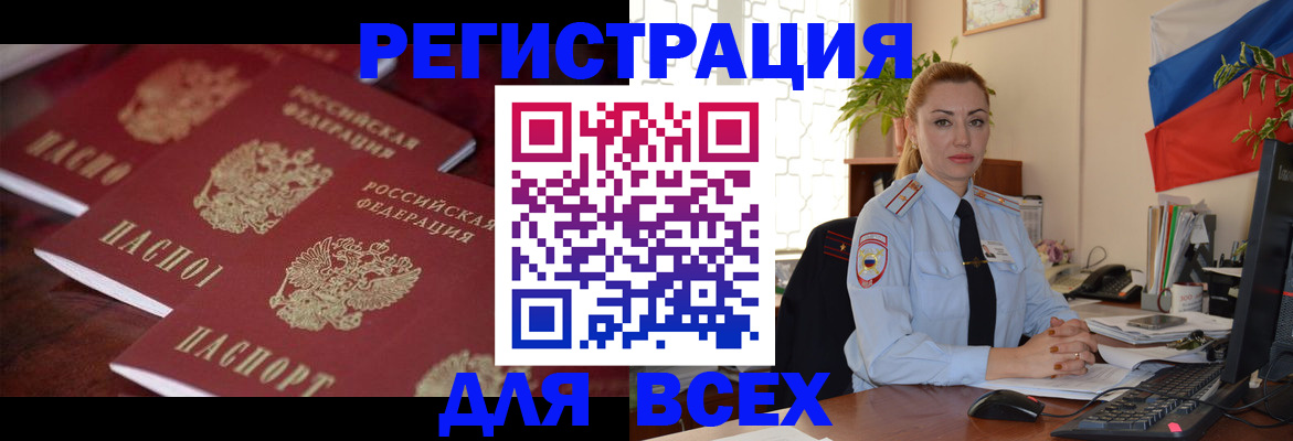 временная регистрация законно в Боровске